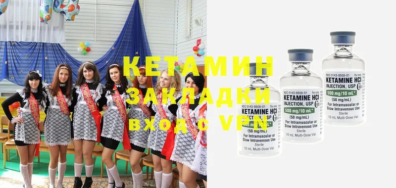 КЕТАМИН ketamine  Кушва 